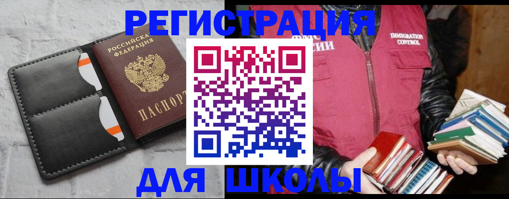 регистрация для дет. сада в Орловской области