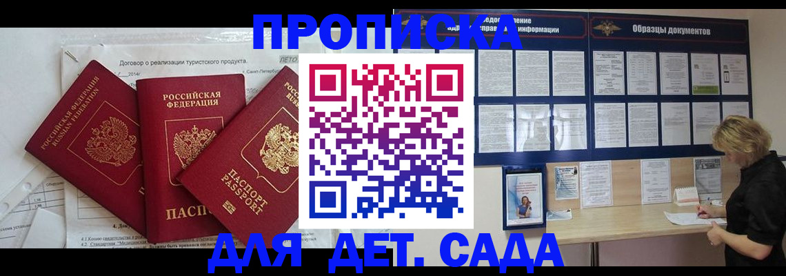 временная регистрация в Орловской области