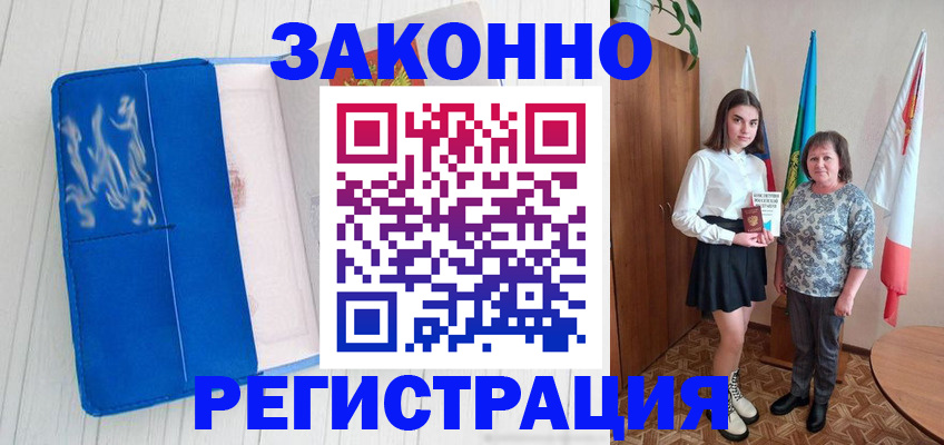 прописка в квартире в Орловской области